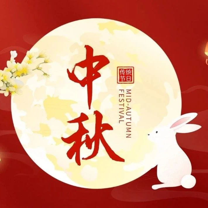 博餅盛宴開 博洋慶月來｜福建博洋祝大家中秋佳節(jié)闔家歡樂！