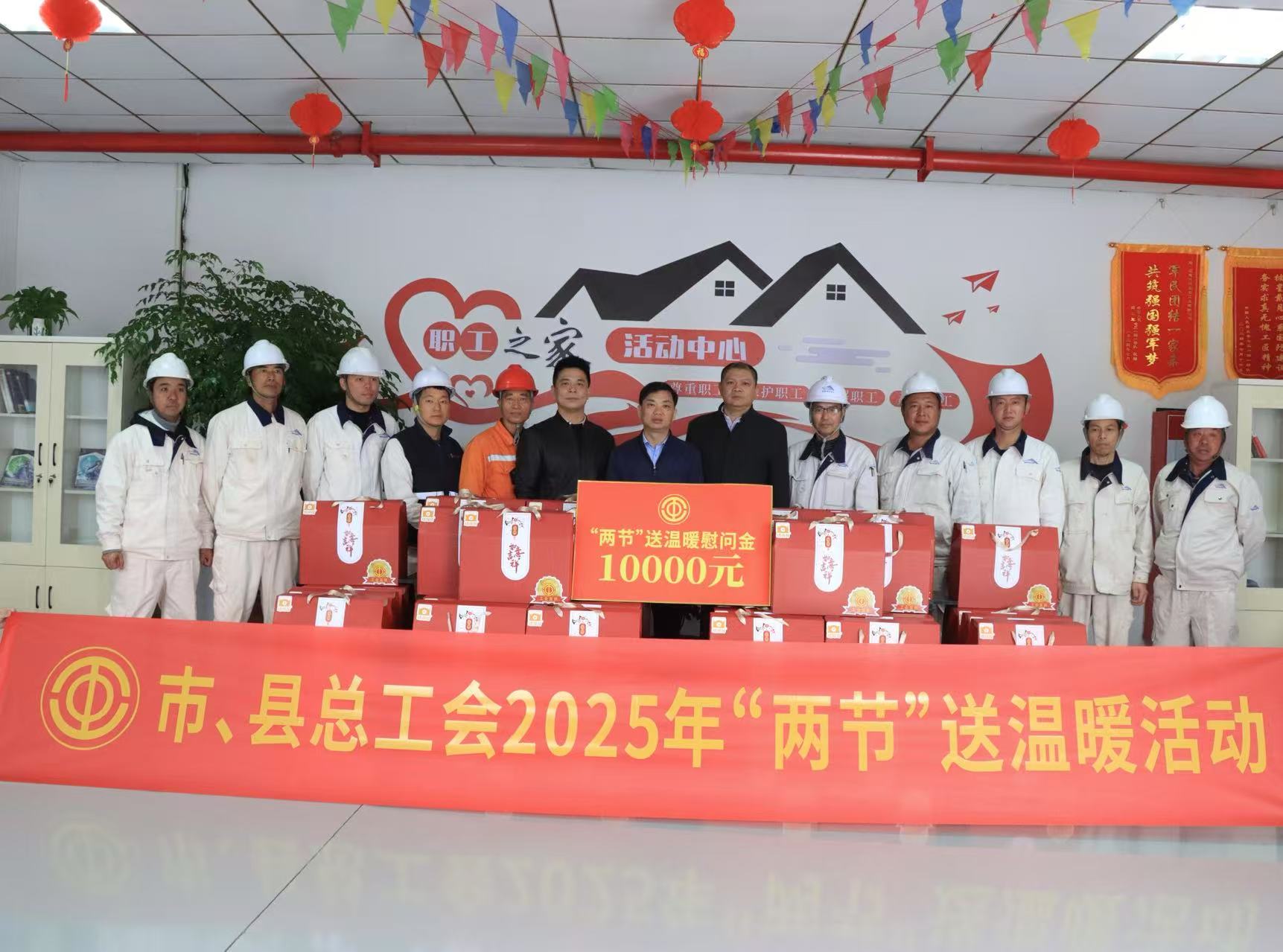 新春福利 | 泉州市總工會、惠安縣總工會、凈峰鎮(zhèn)工會聯(lián)合博洋船舶公司工會開展“兩節(jié)”送溫暖活動