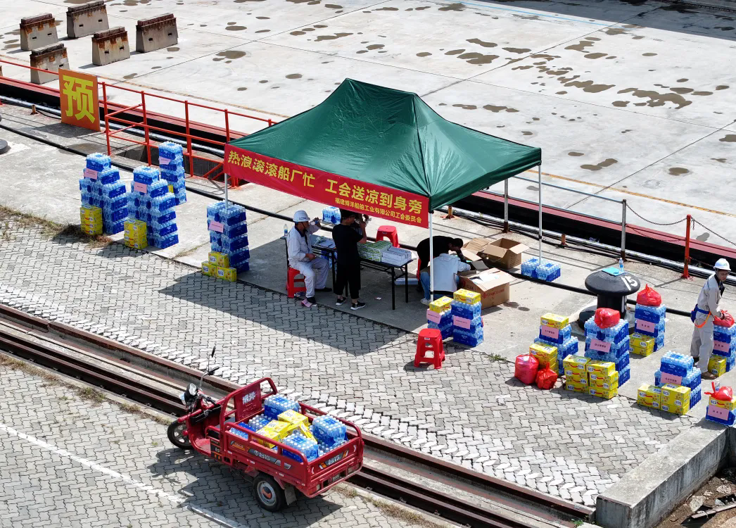 "熱浪滾滾船廠忙 工會送涼到身旁"——福建博洋防暑降溫慰問活動暖心開啟